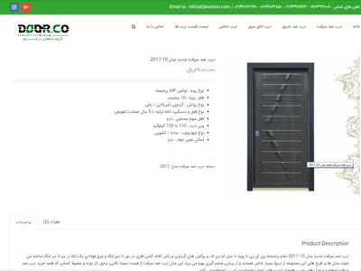 طراحی سایت فروشگاه آنلاین درب ضد سرقت