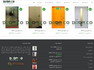 طراحی وب سایت فروشگاه اینترنتی درب ضد سرقت
