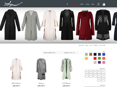 طراحی سایت فروشگاه اینترنتی پوشاک به صورت کاملا حرفه ای