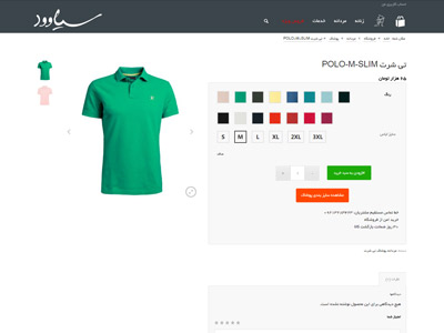طراحی سایت فروشگاه اینترنتی پوشاک توسط وبمستر وردپرس